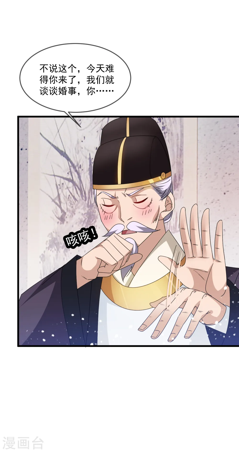 第59话 老当益壮25