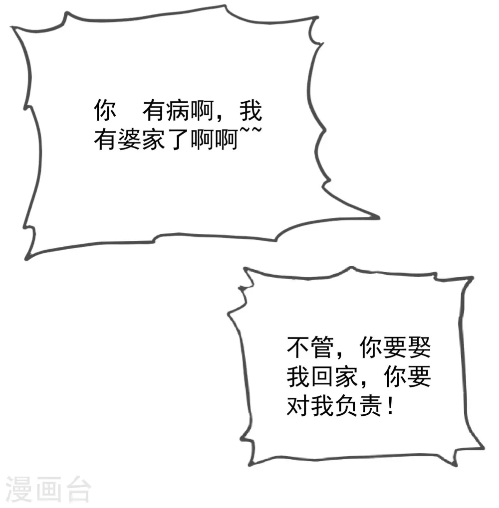 第29话 金光闪闪的粗大腿33