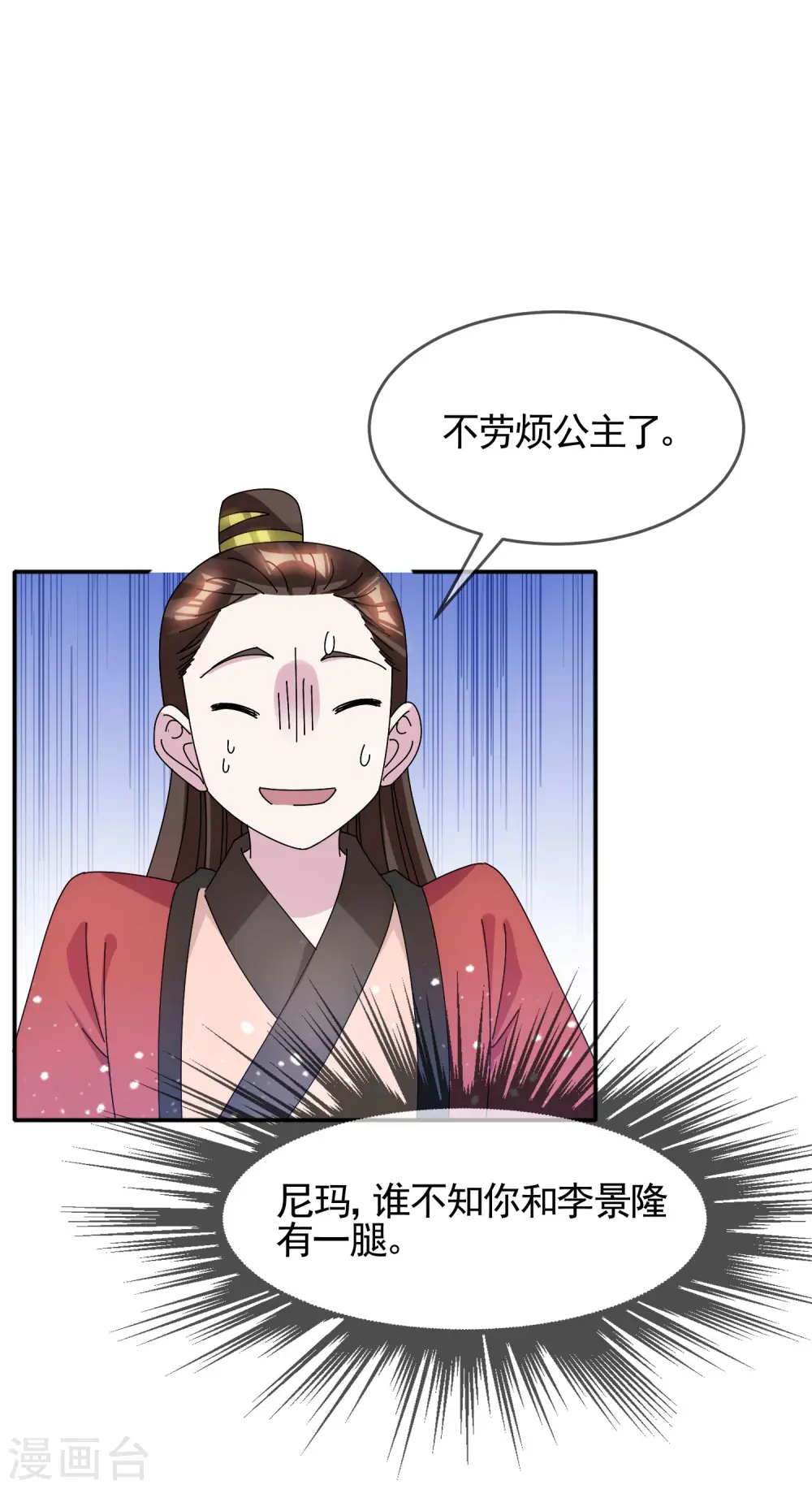 第279话 监察御史24