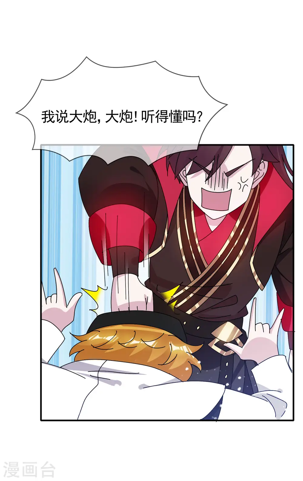 第301话 红衣大炮18