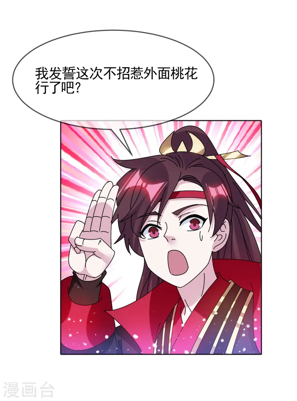 第297话 我发誓21