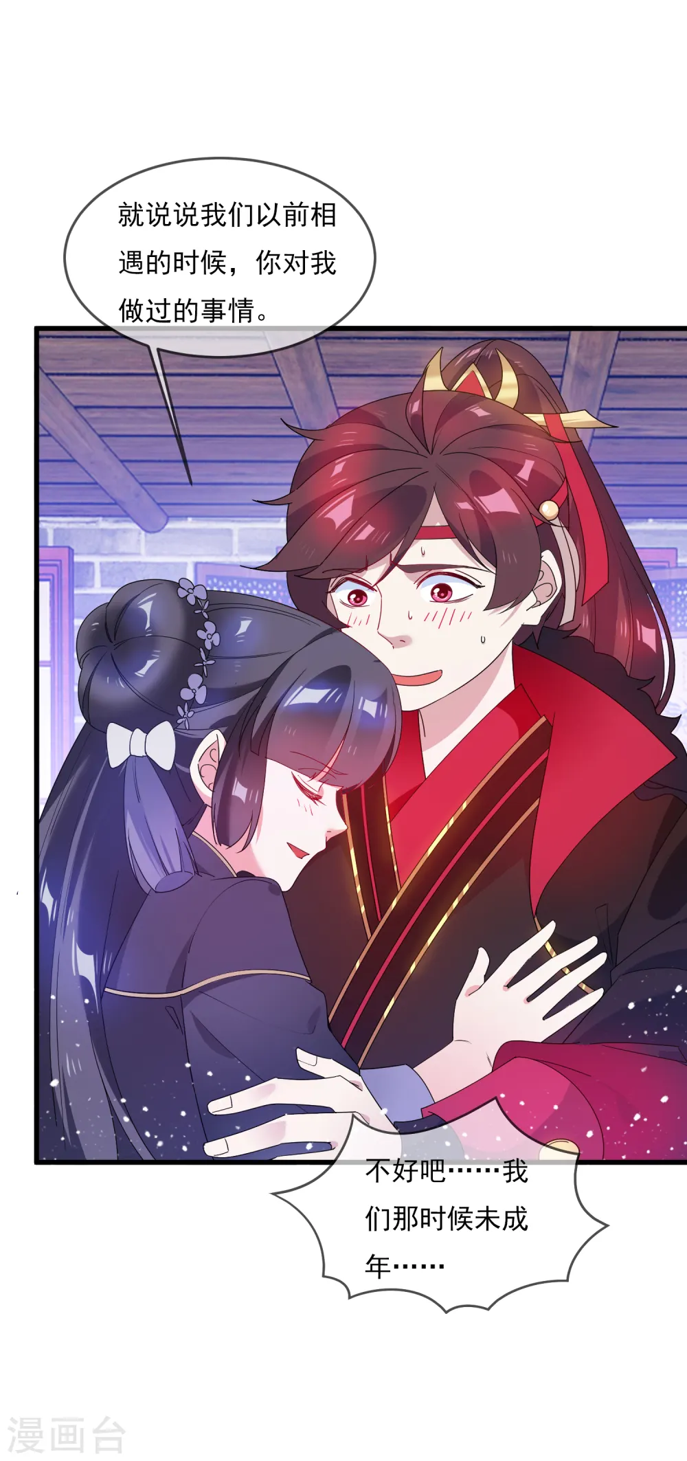 第58话 如意郎君21