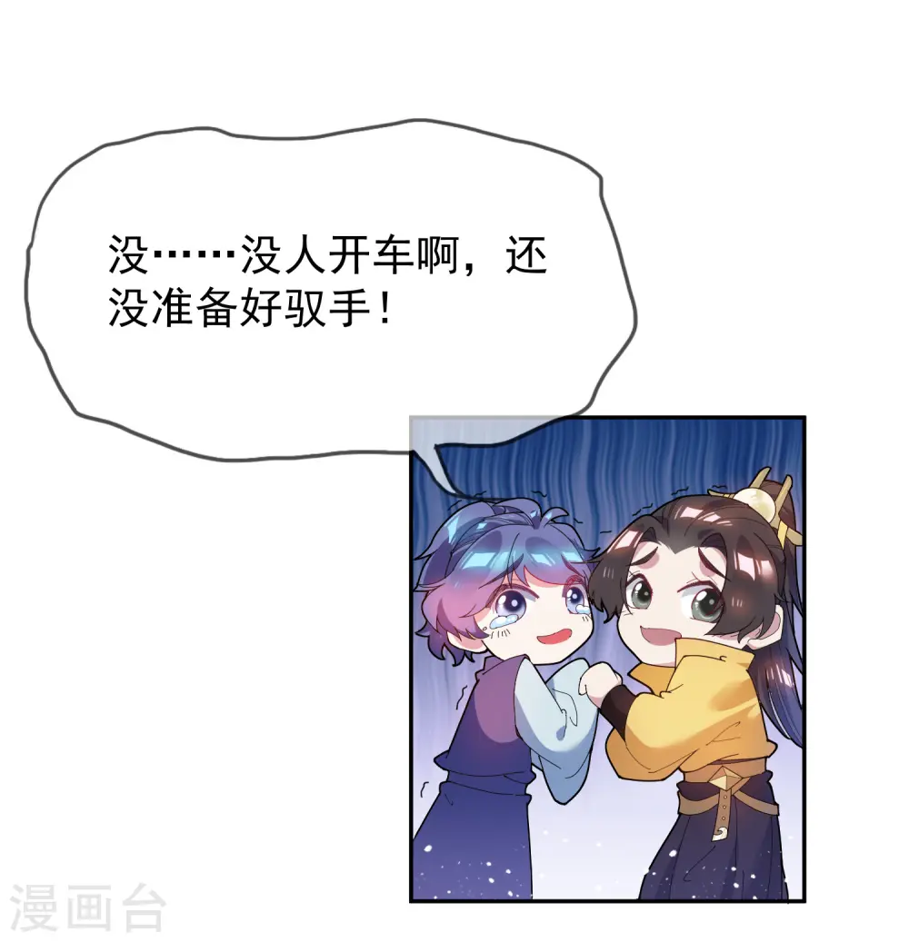 第36话 简直作死30