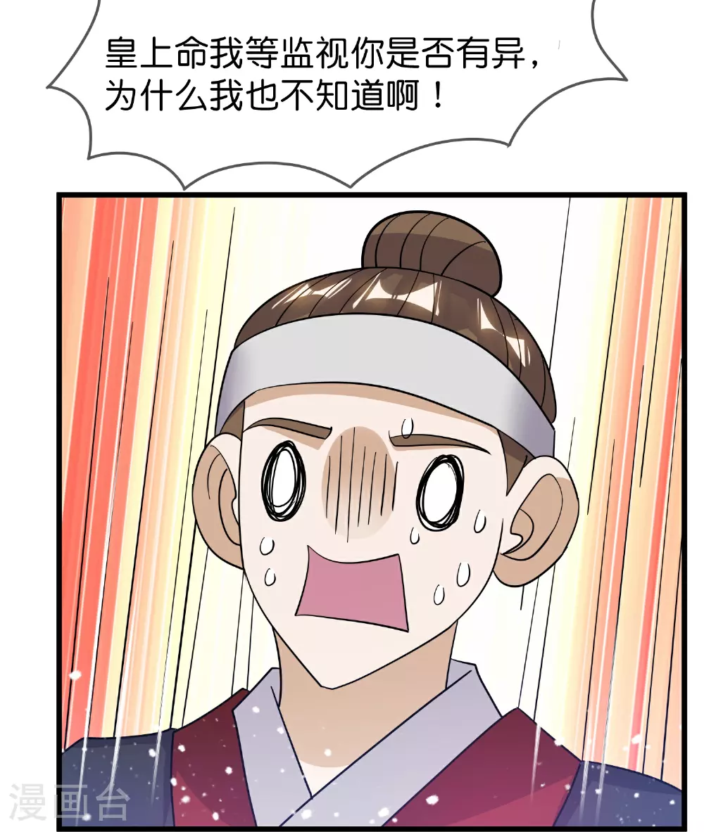 第415话 看我阴阳你！9