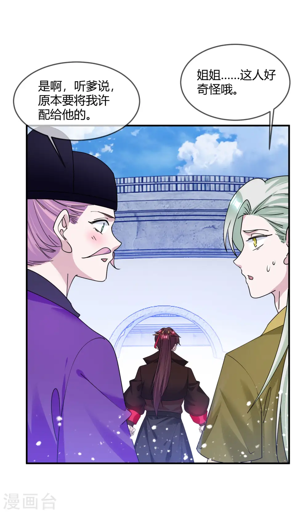 第215话 父爱如山体滑坡26