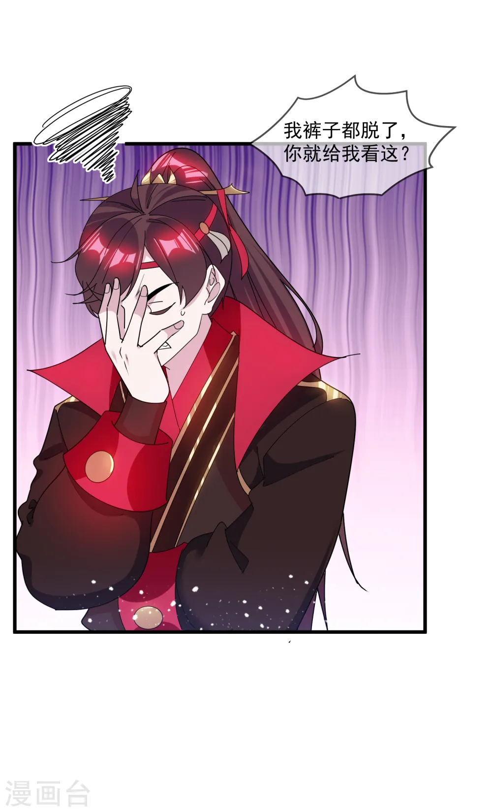 第144话 想做王的男人9