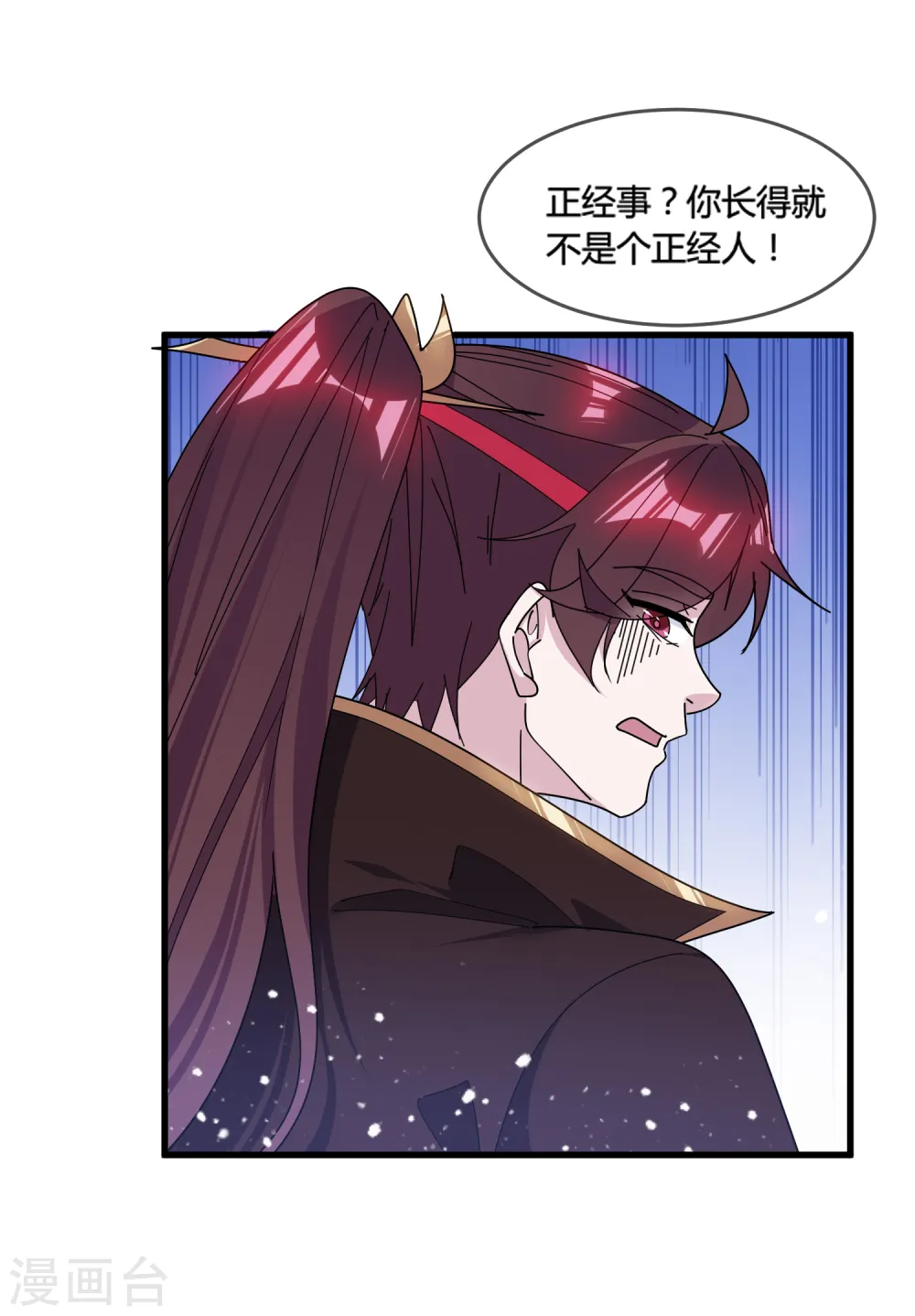 第165话 驸马都是气管炎？10