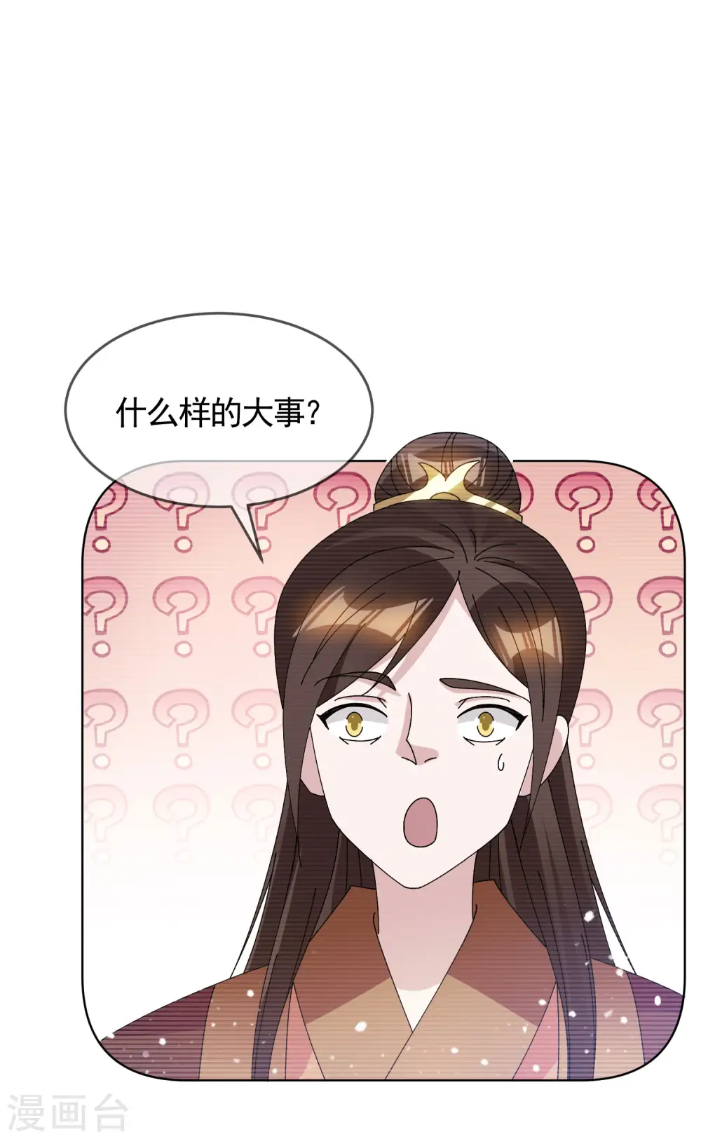 第271话 我很大31