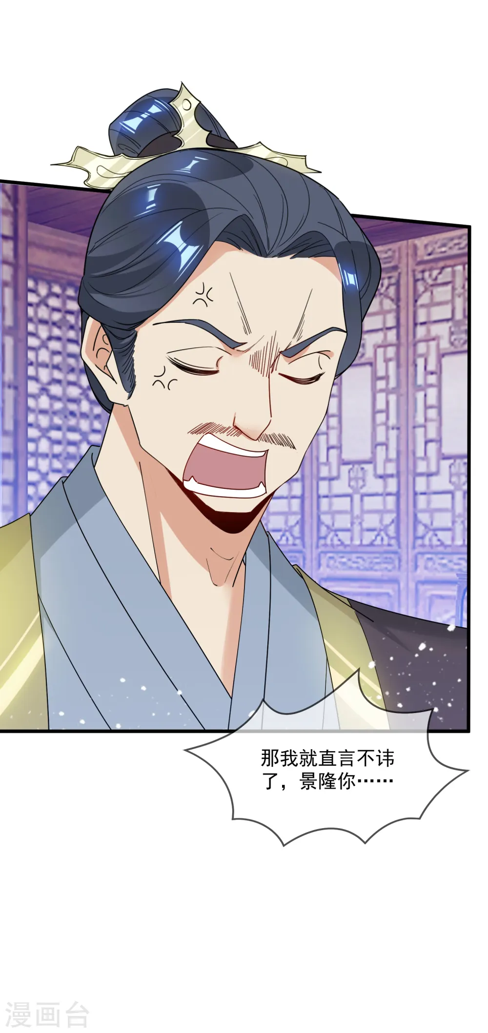 第89话 单刀直入5