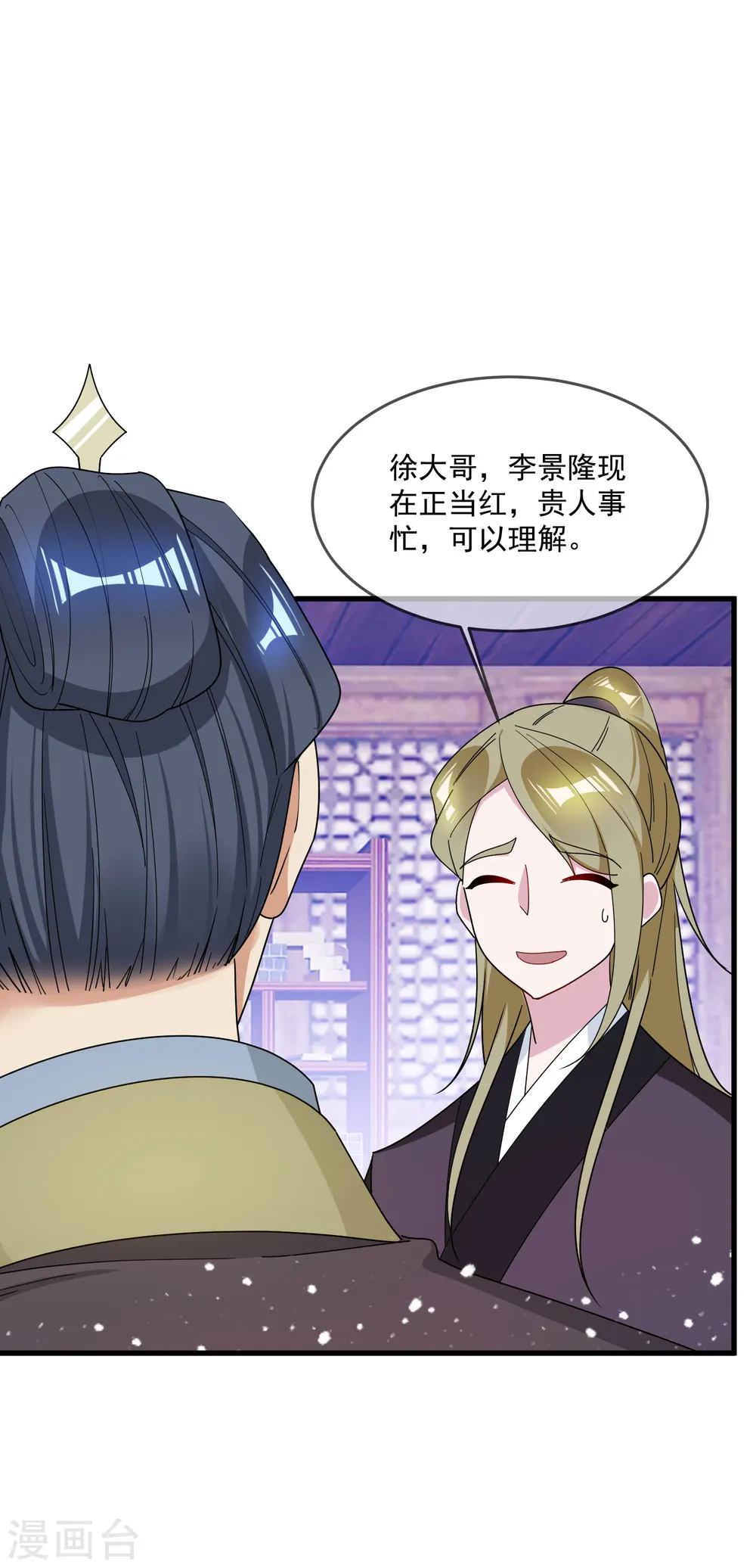 第88话 宫廷玉液酒18