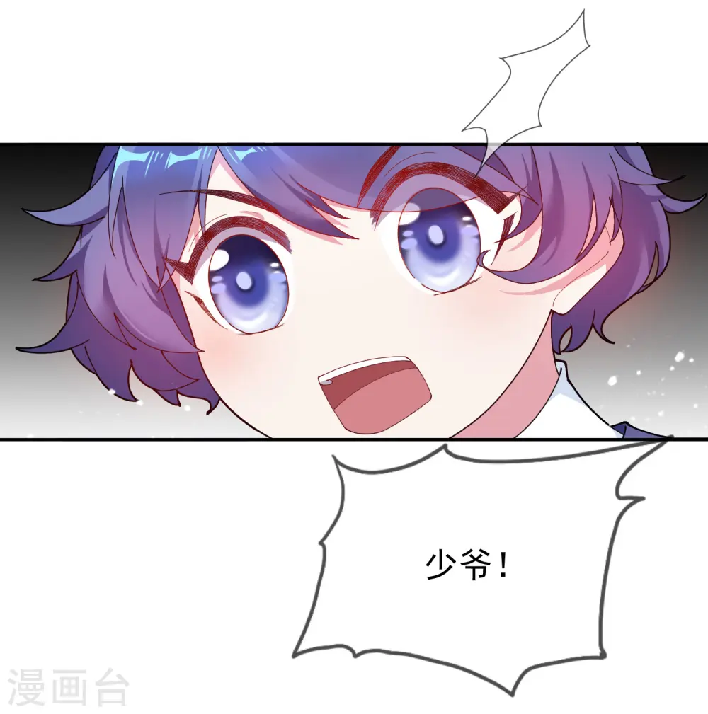 第30话 泡澡谈生意7
