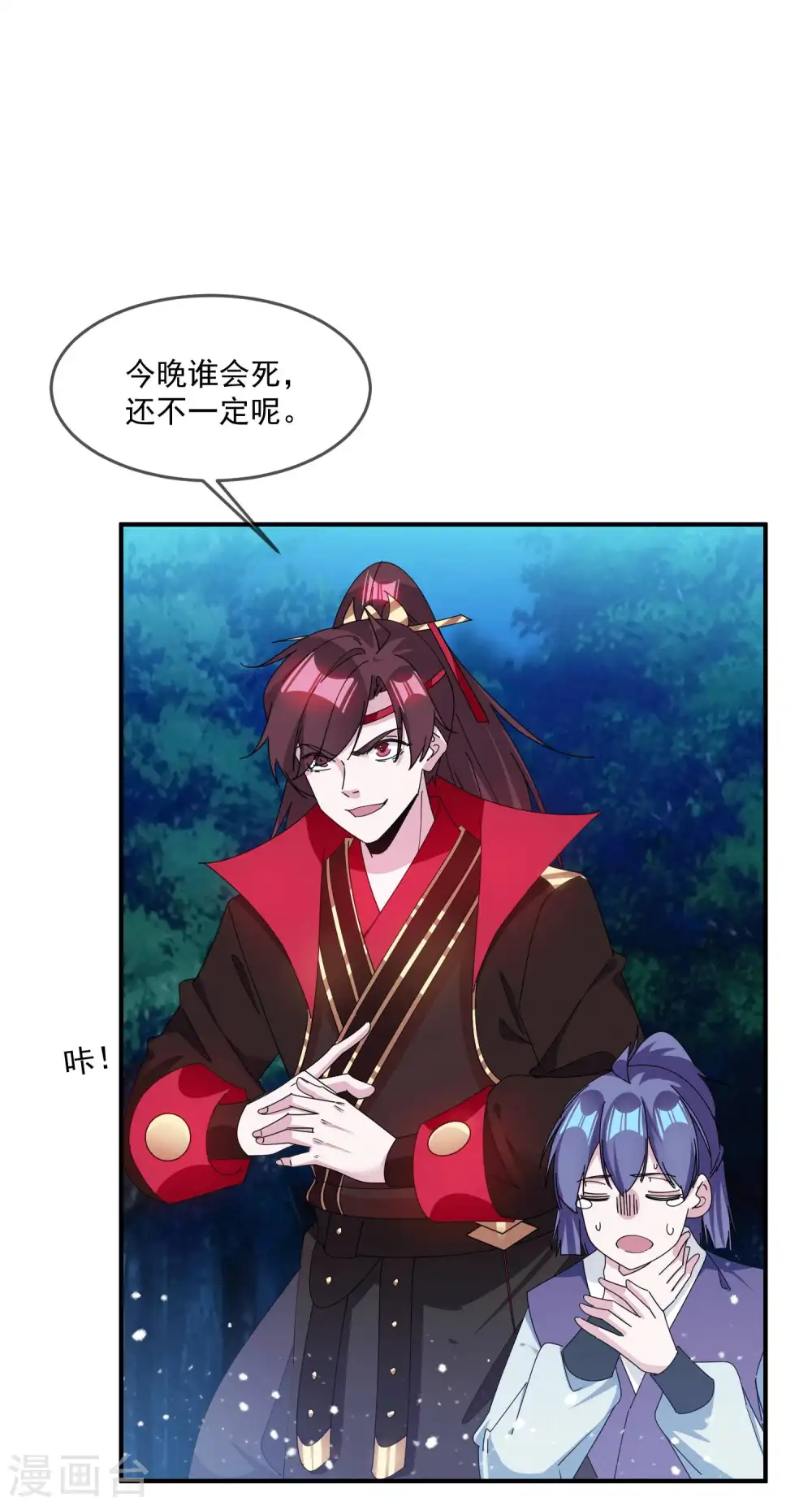 第244话 最后底牌8
