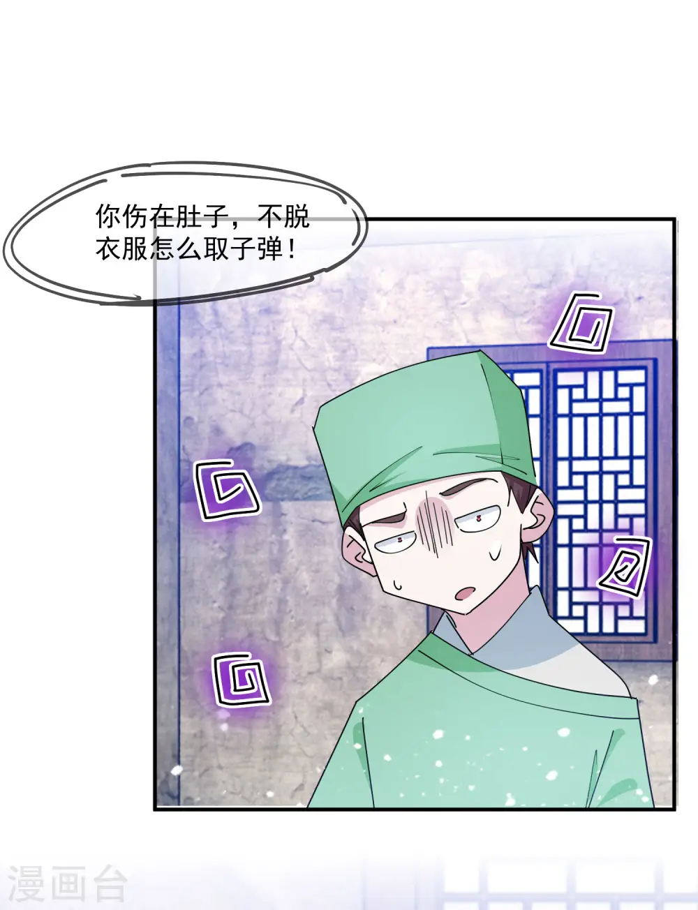 第240话 龙王印记24