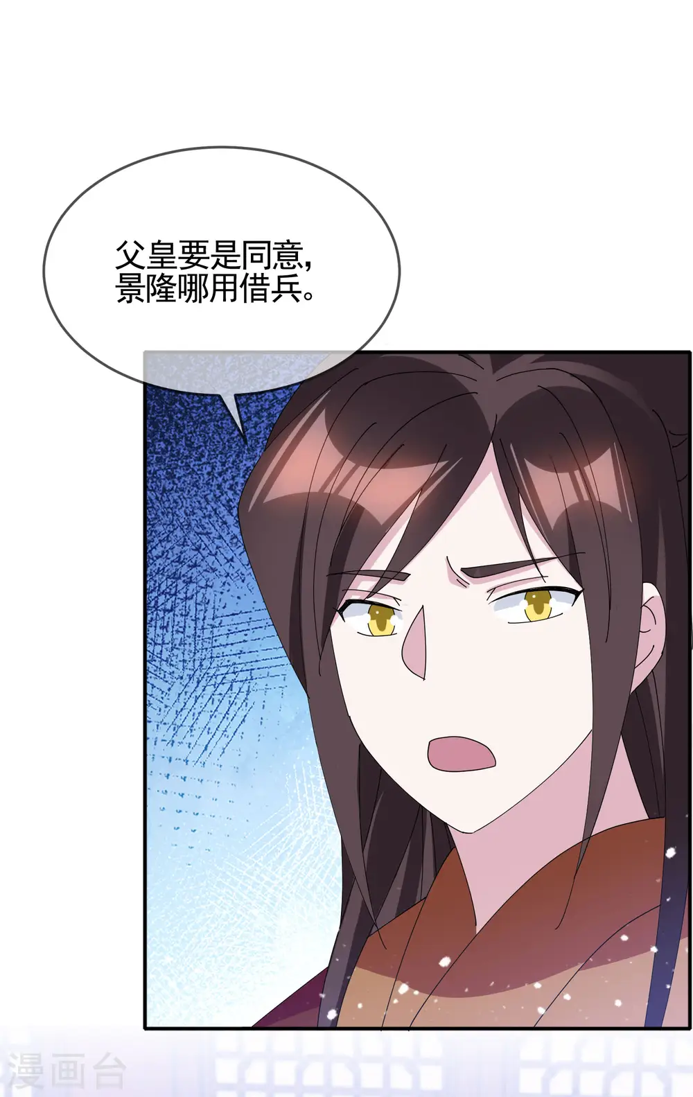 第272话 败家子回京4