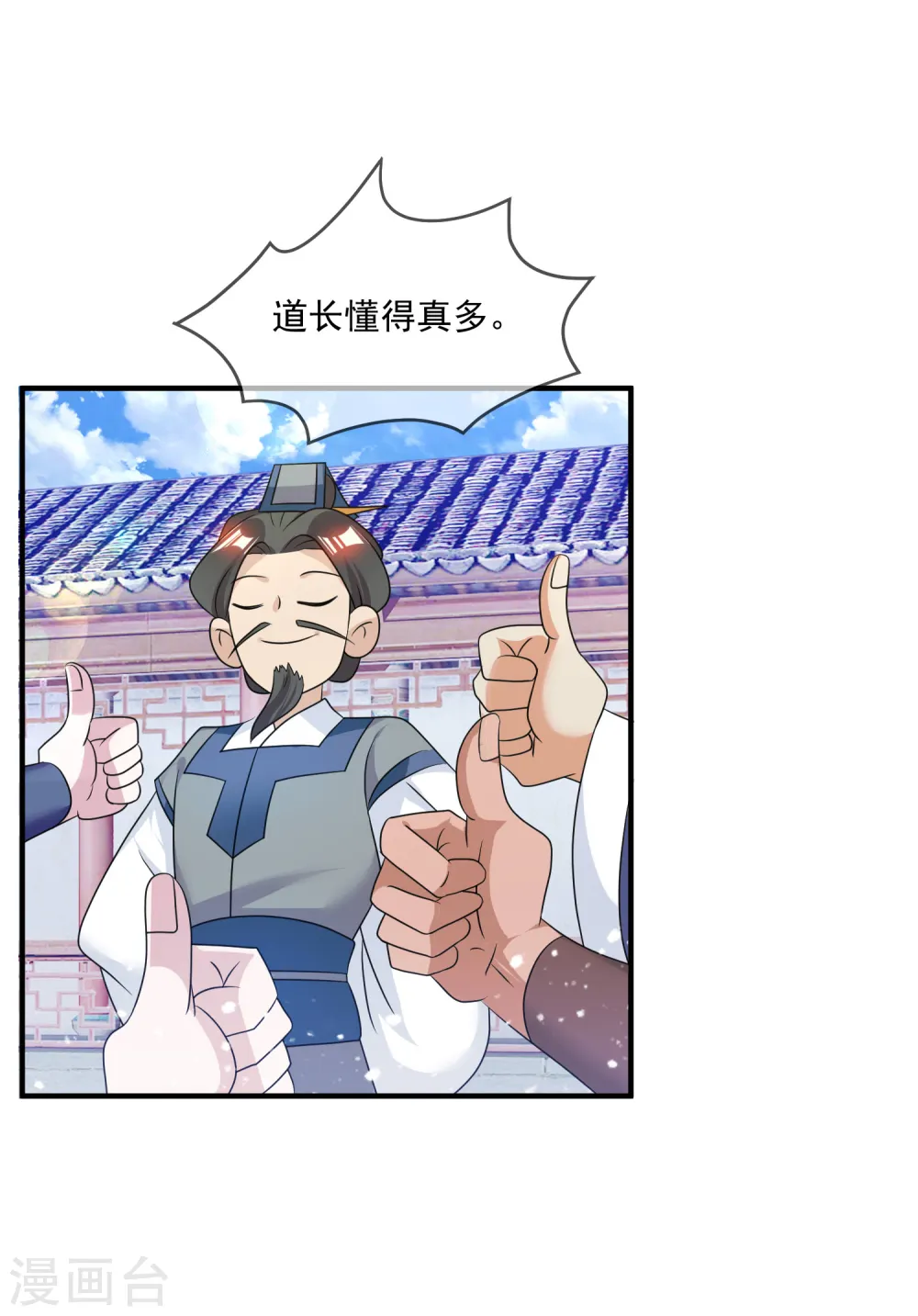 第160话 短小精干19