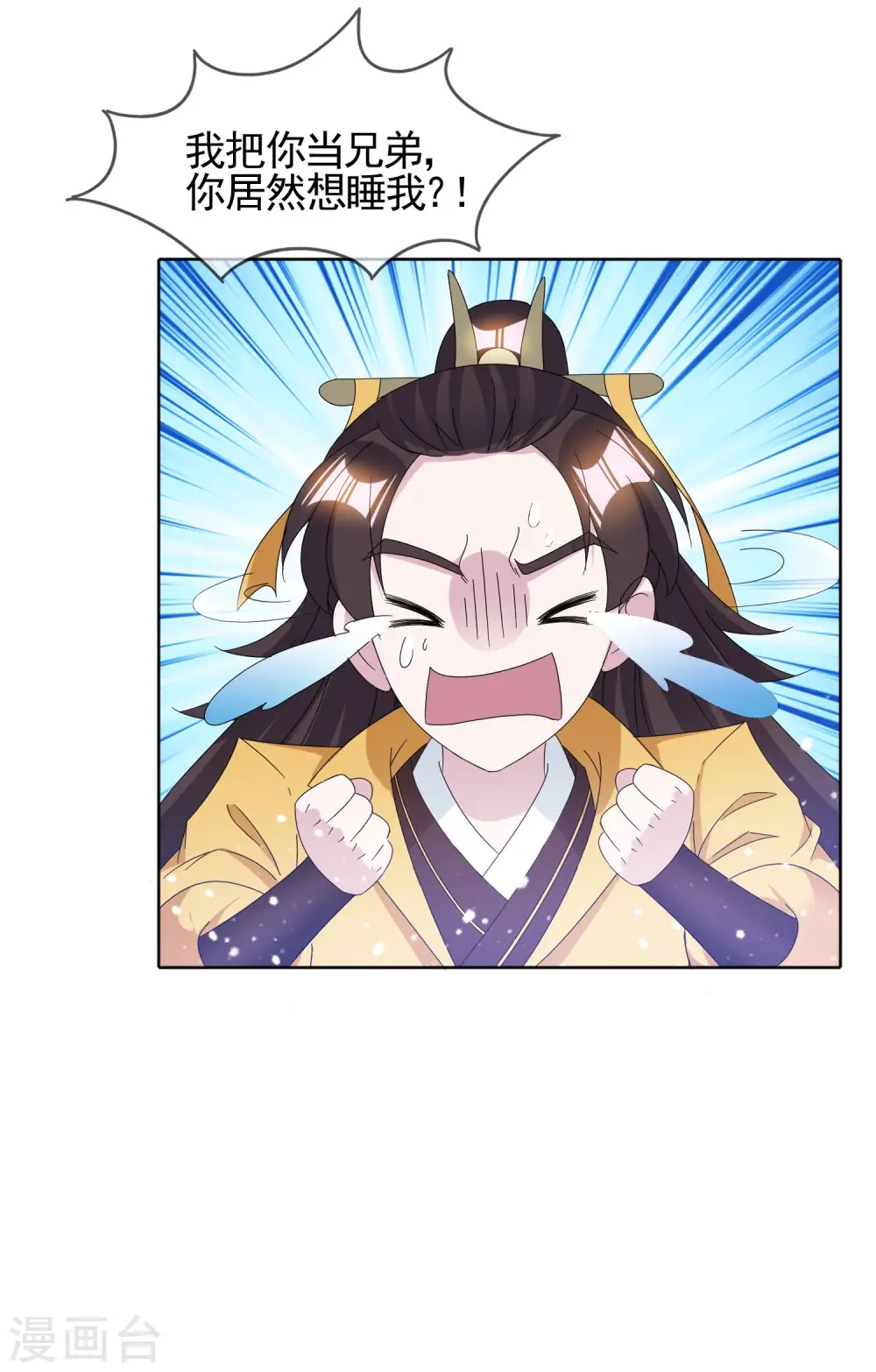 第257话 心中无女人13