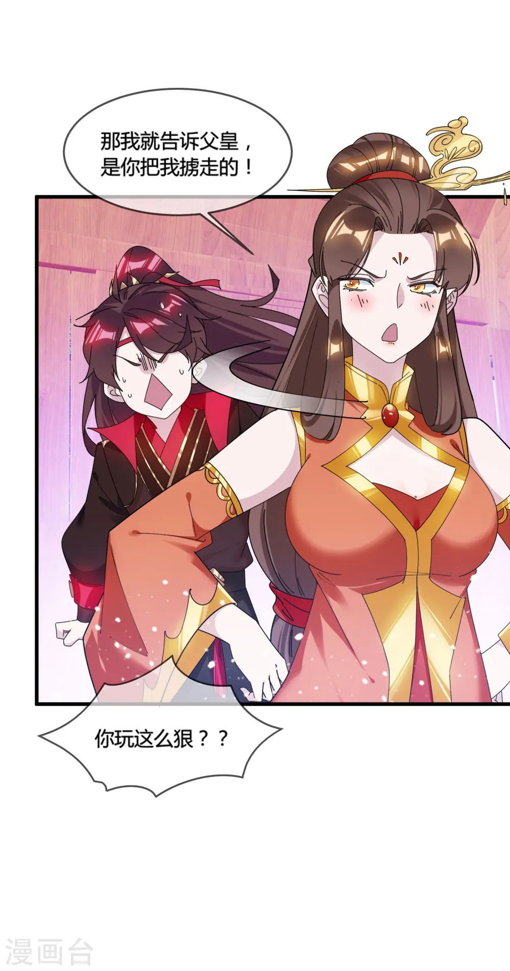 第173话 憋说话，吻我36