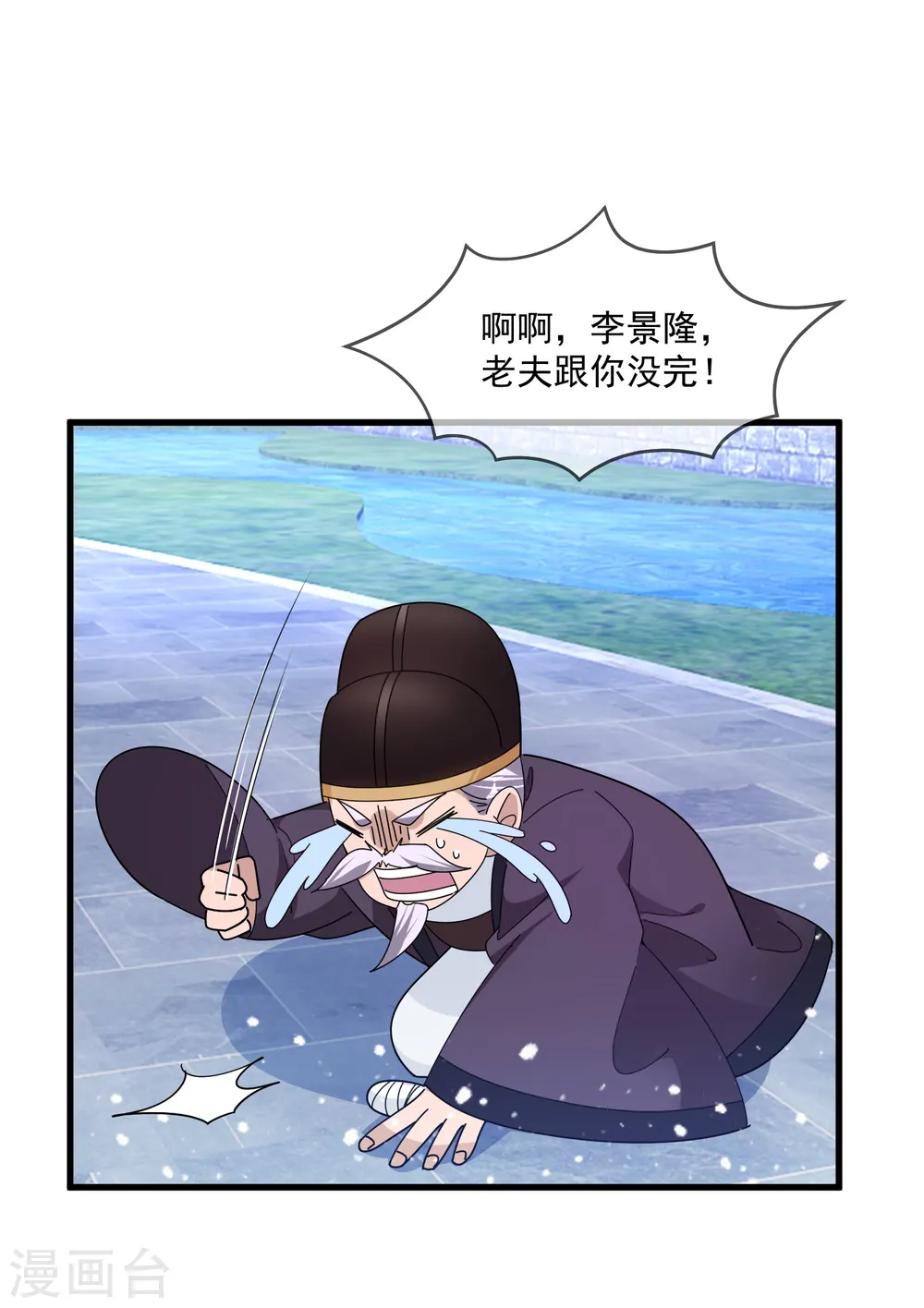 第131话 今晚吃鸡33