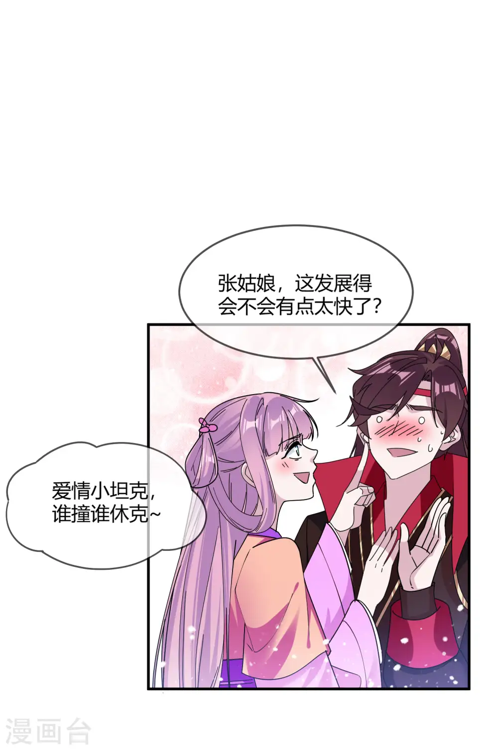 第216话 被看穿了13
