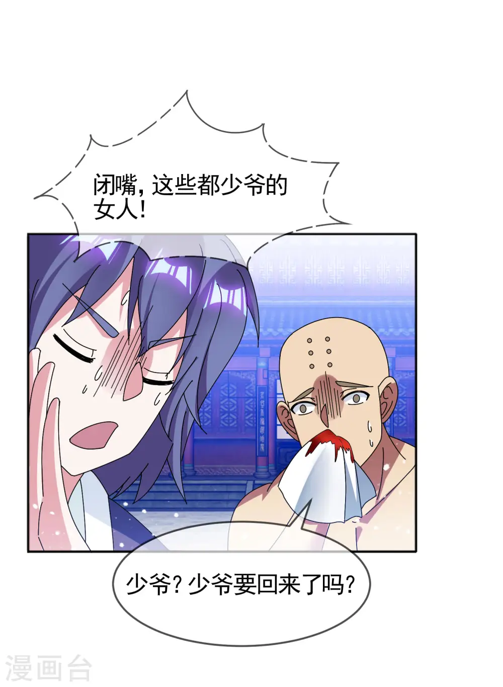 第274话 父子相见6