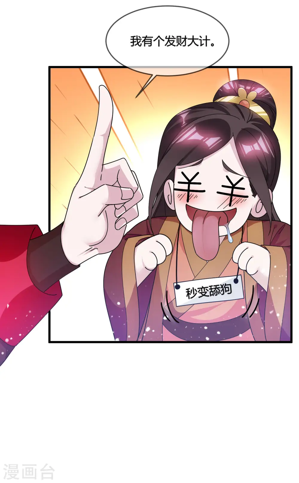 第168话 躺平一定很舒服27