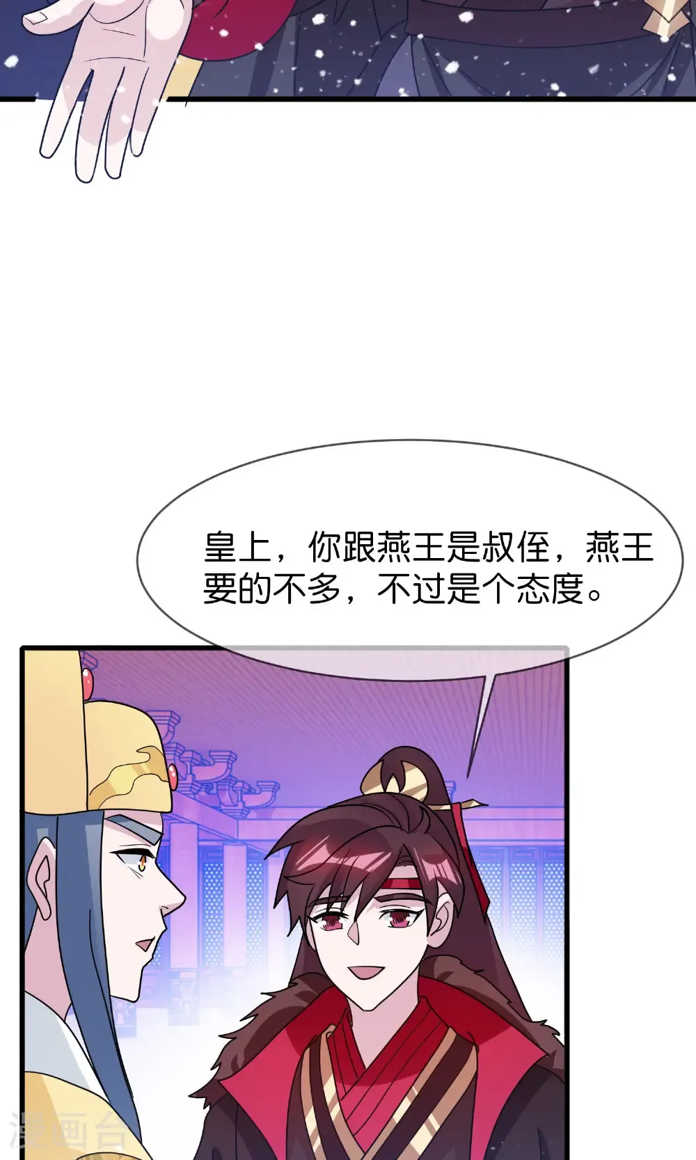 第426话 罢黜齐黄19