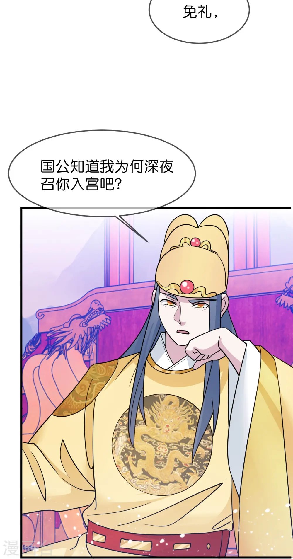 第387话 诛李文忠九族3