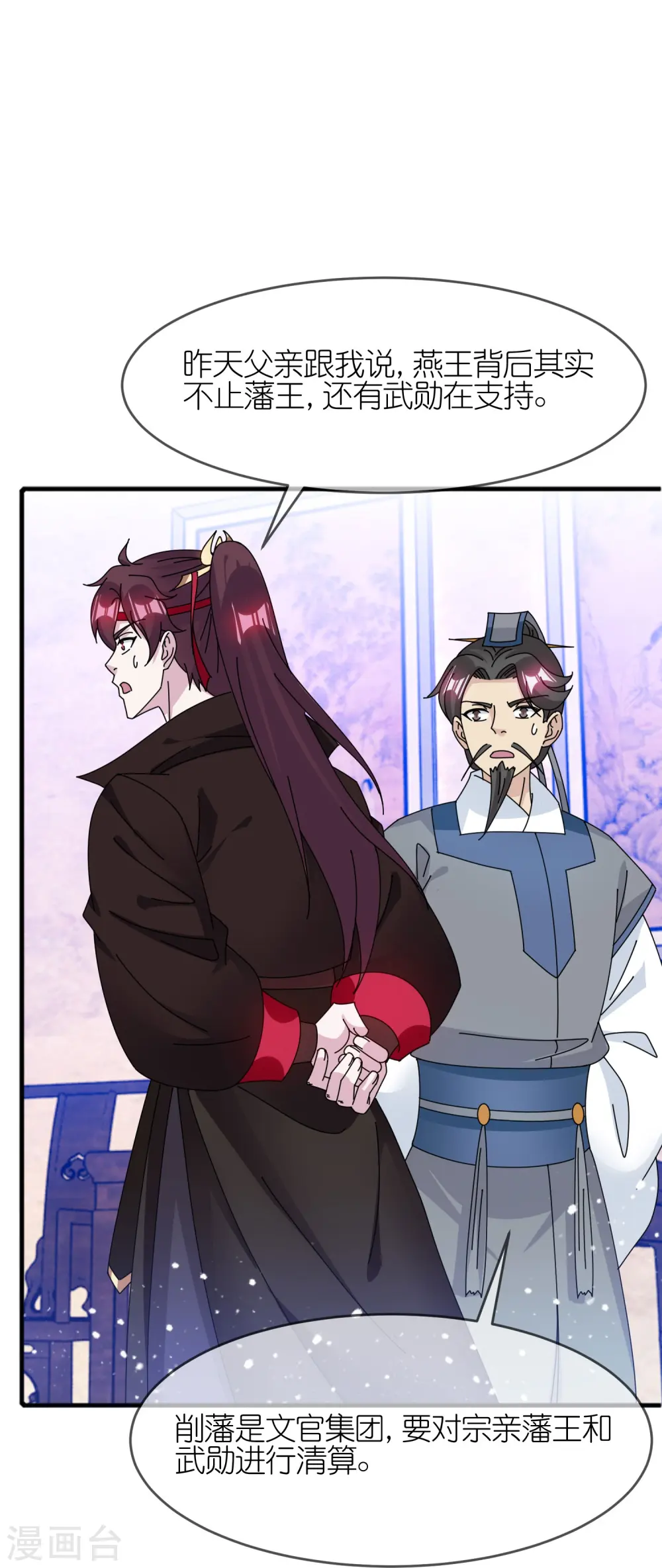 第350话 要与燕王为敌吗？24