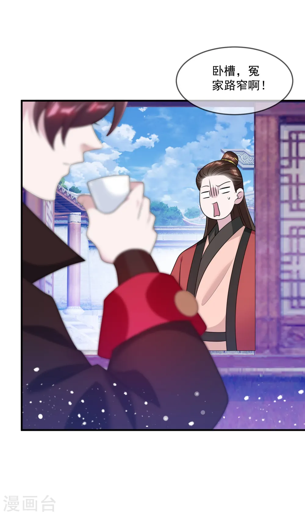第156话 被社会毒打20