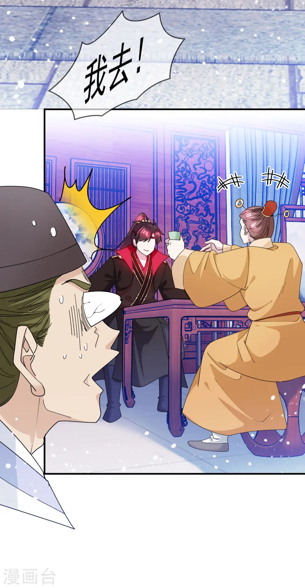 第224话 父愁者联盟16