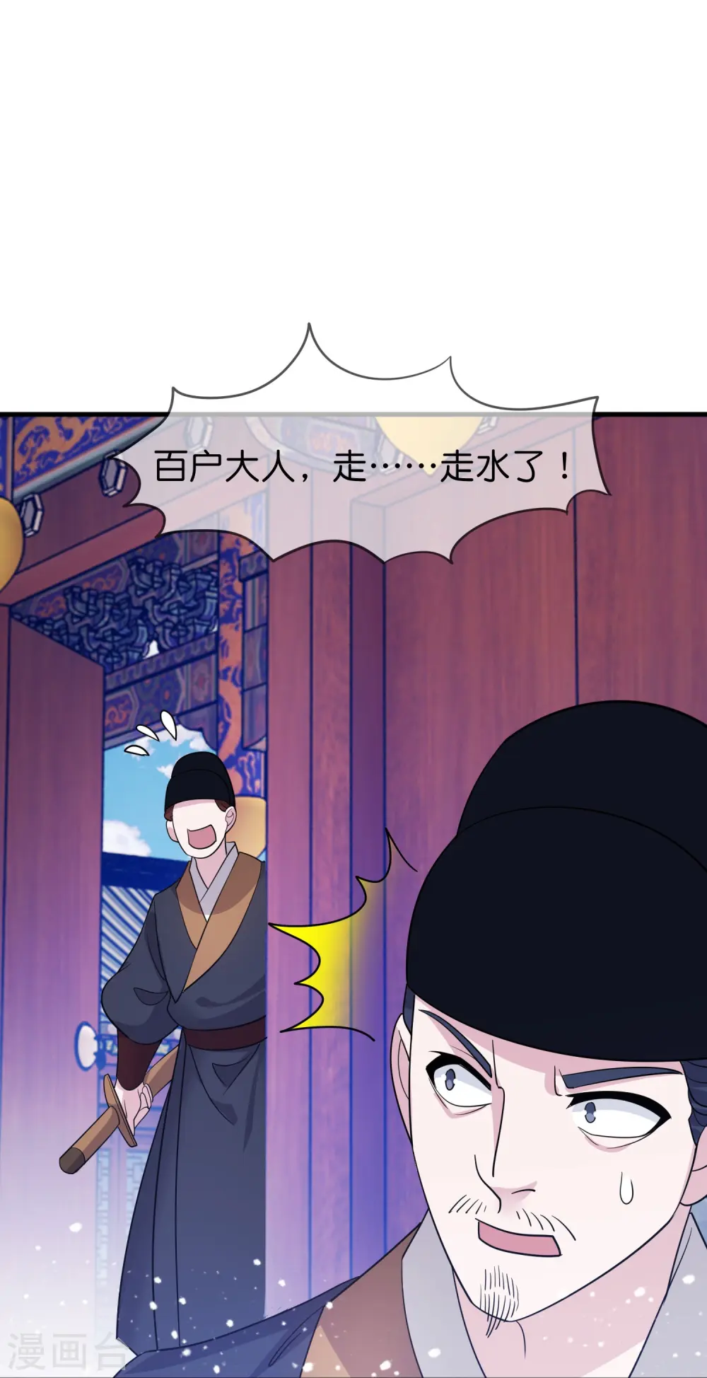 第389话 白沟河之战16