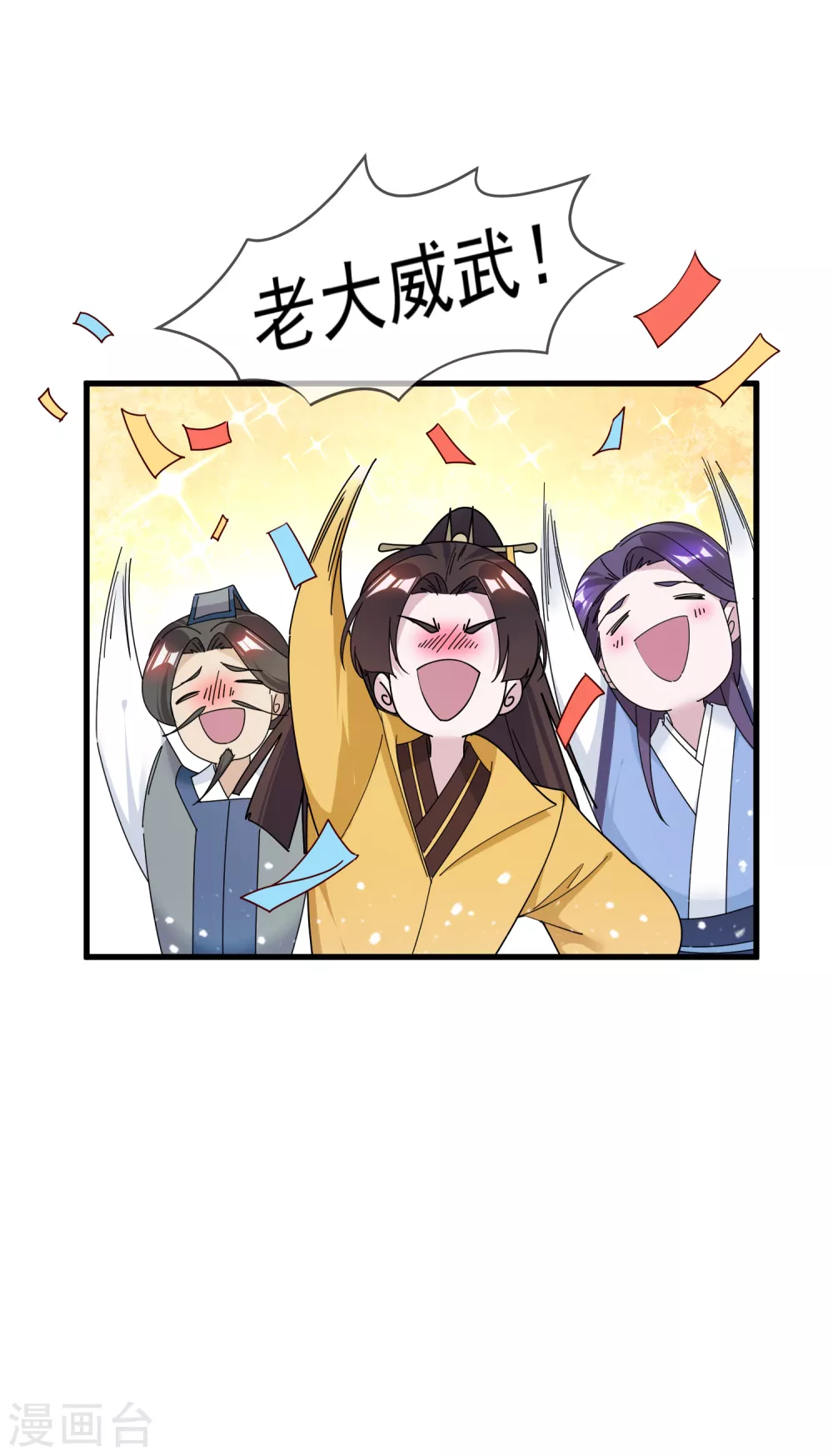 第150话 少爷中计了12