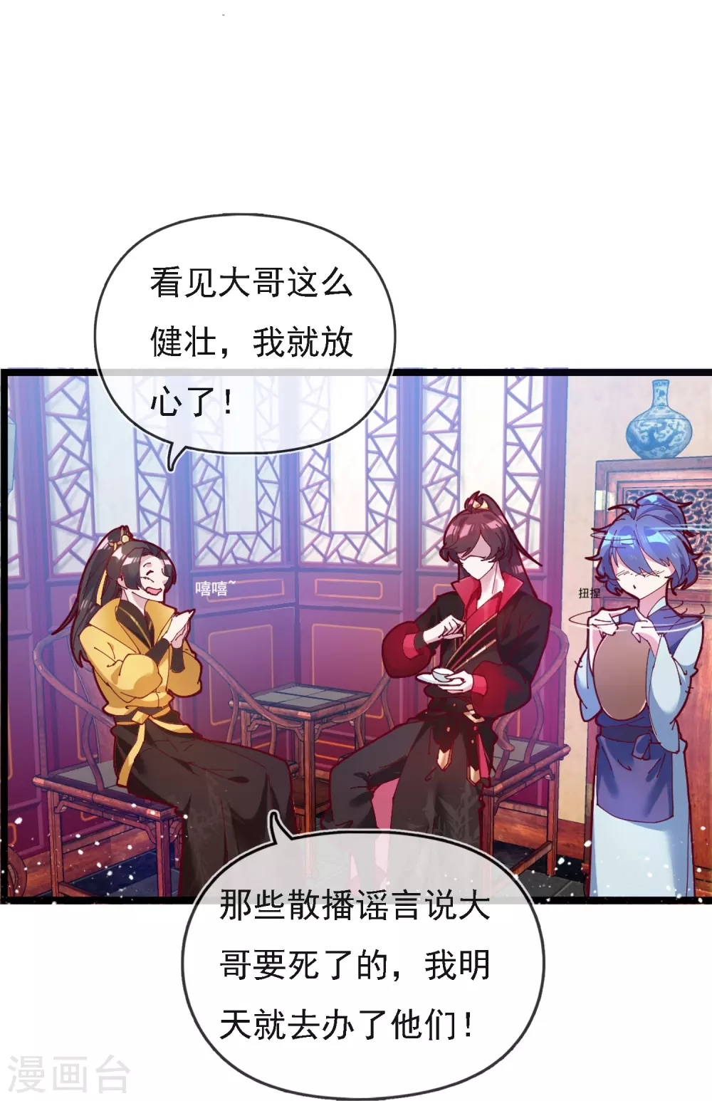 第4话 好兄弟一辈子24