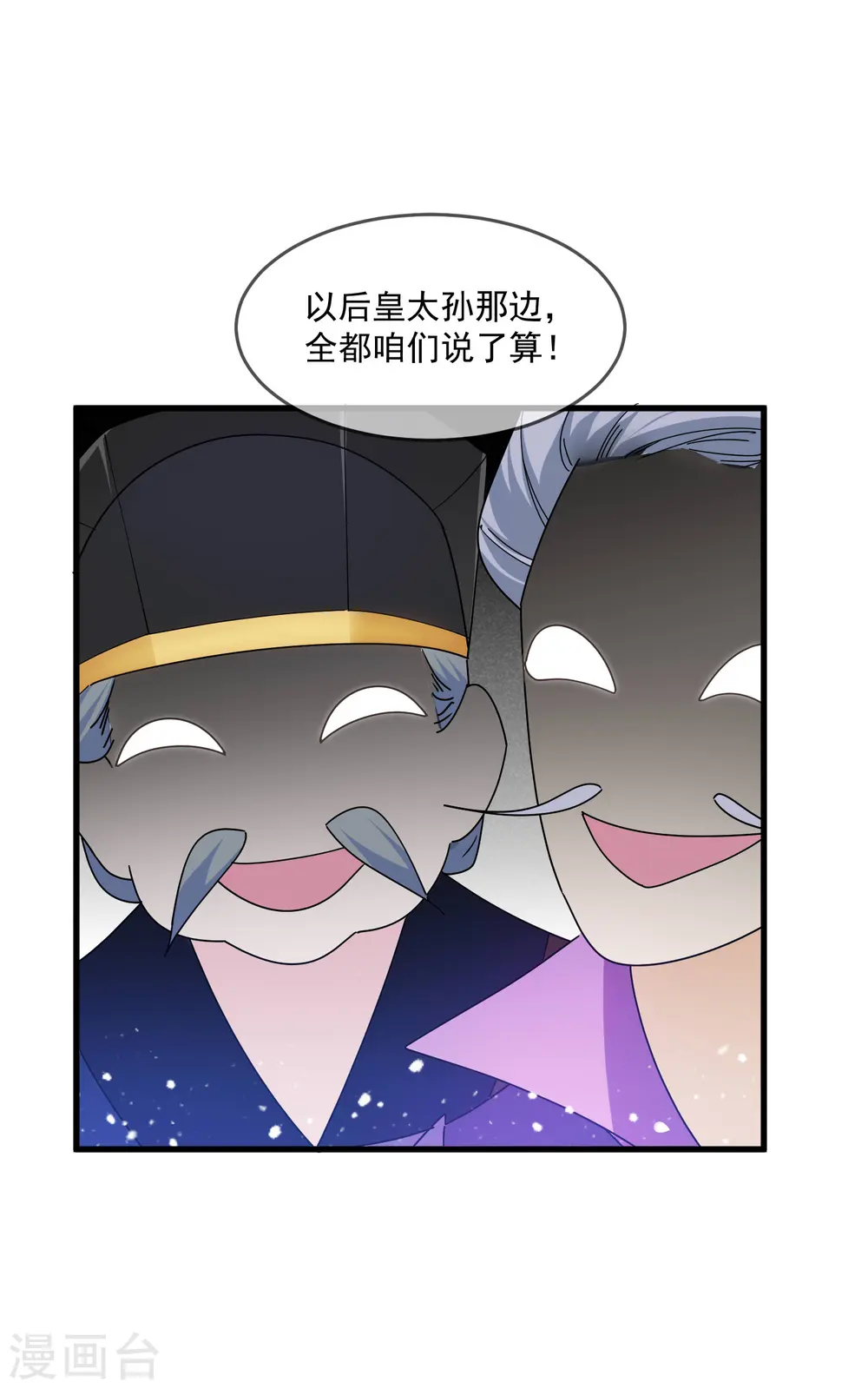 第156话 被社会毒打11