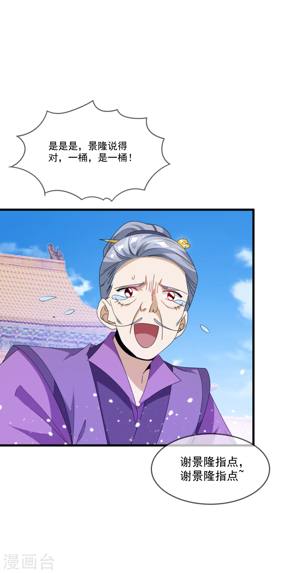 第65话 忽悠瘸了！7