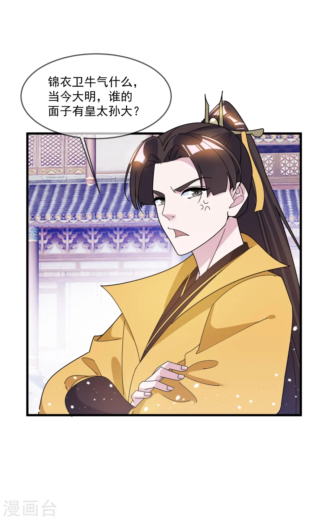 第124话 口蜜腹剑22