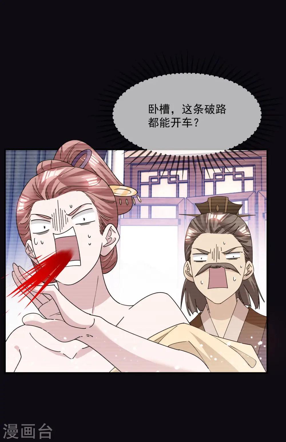 第227话 舌灿莲花22