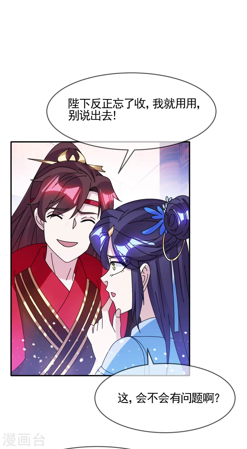 第300话 我就用用16