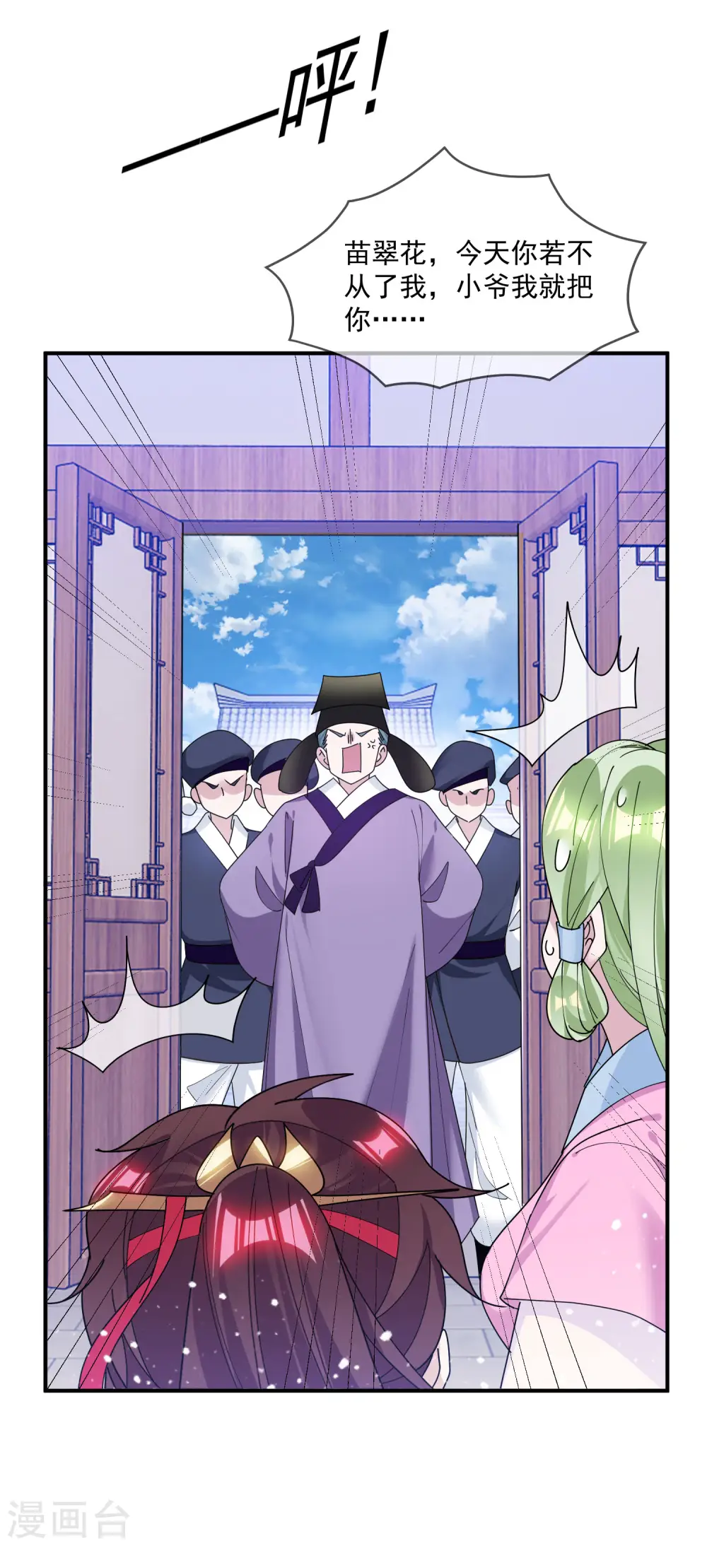 第207话 光天化日5