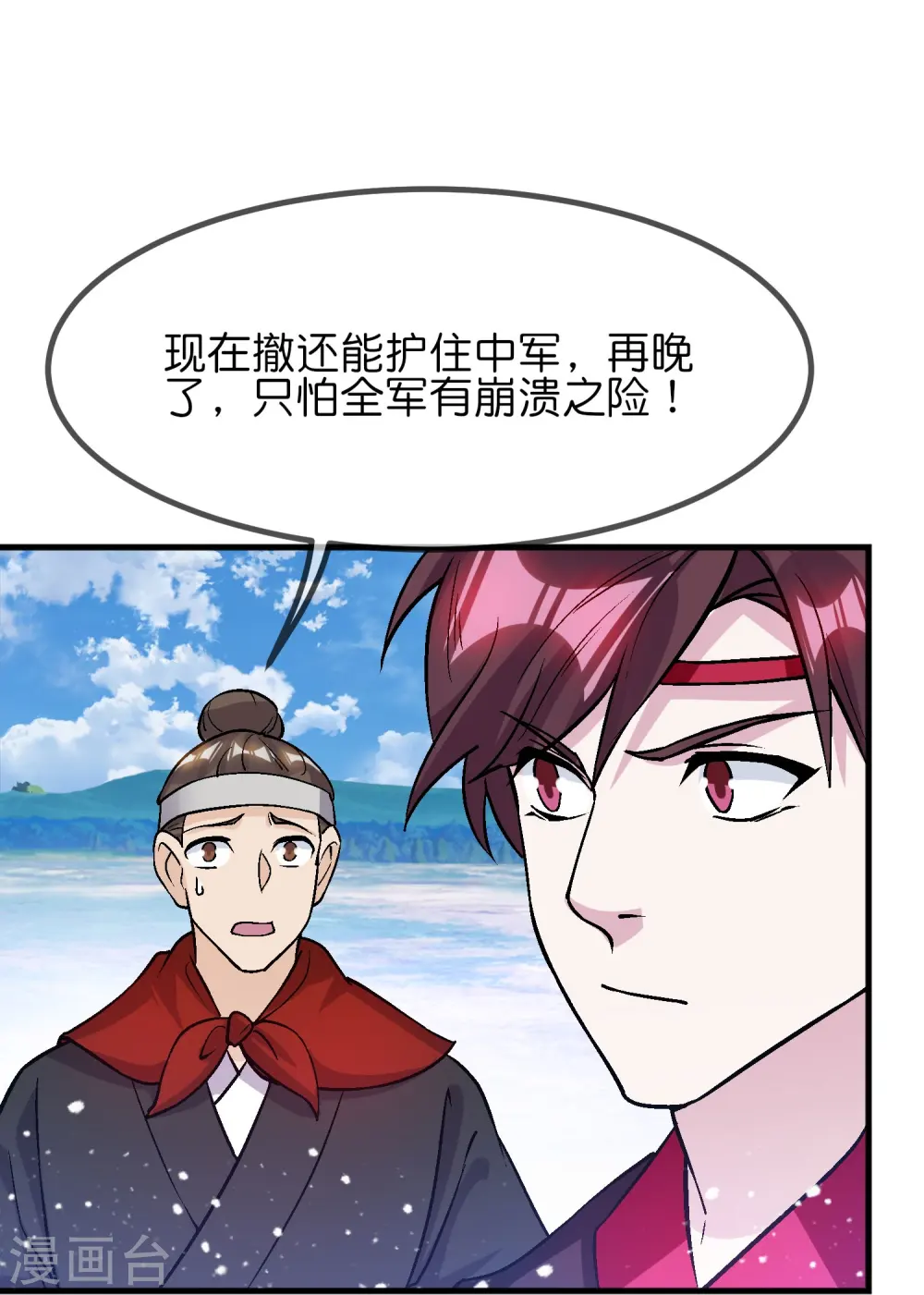 第363话 燕王败了4