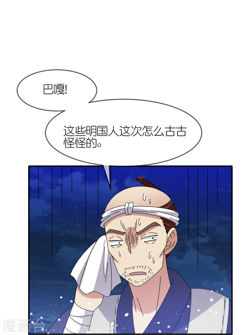 第330话 海上缉私20