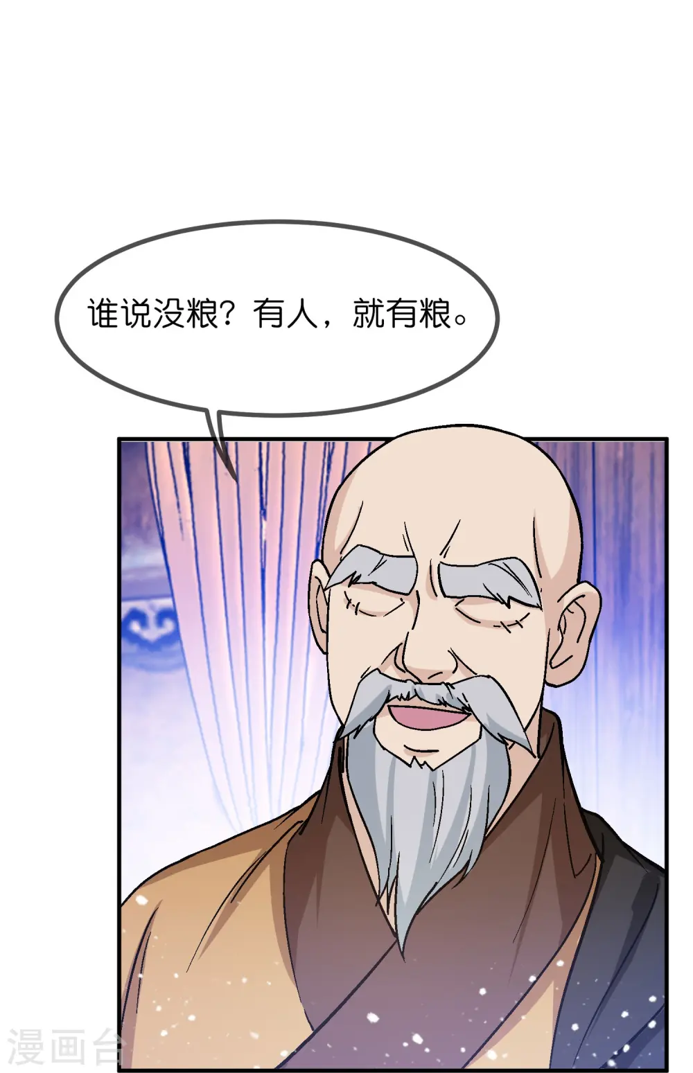 第370话 黑衣宰相10