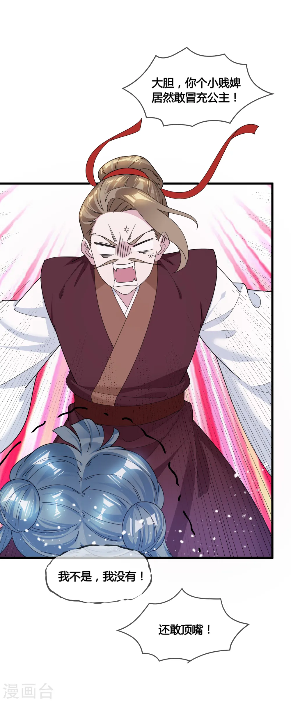 第165话 驸马都是气管炎？29