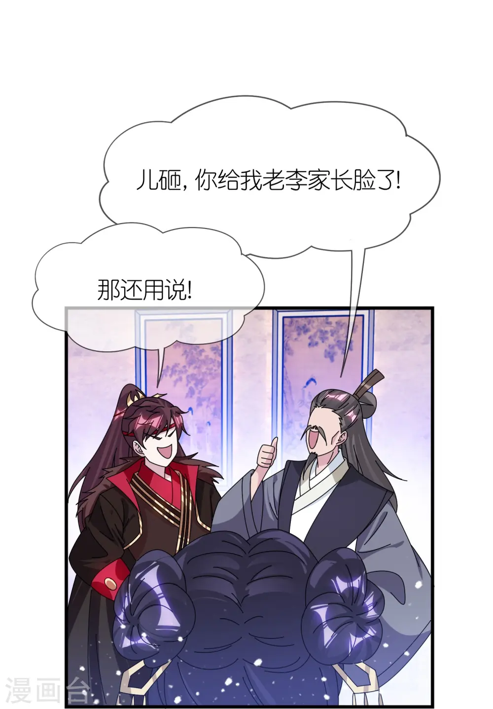 第348话 文武之争11