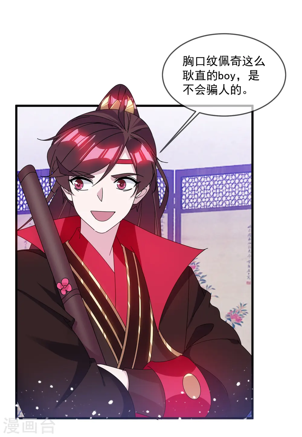 第140话 闻风丧胆14