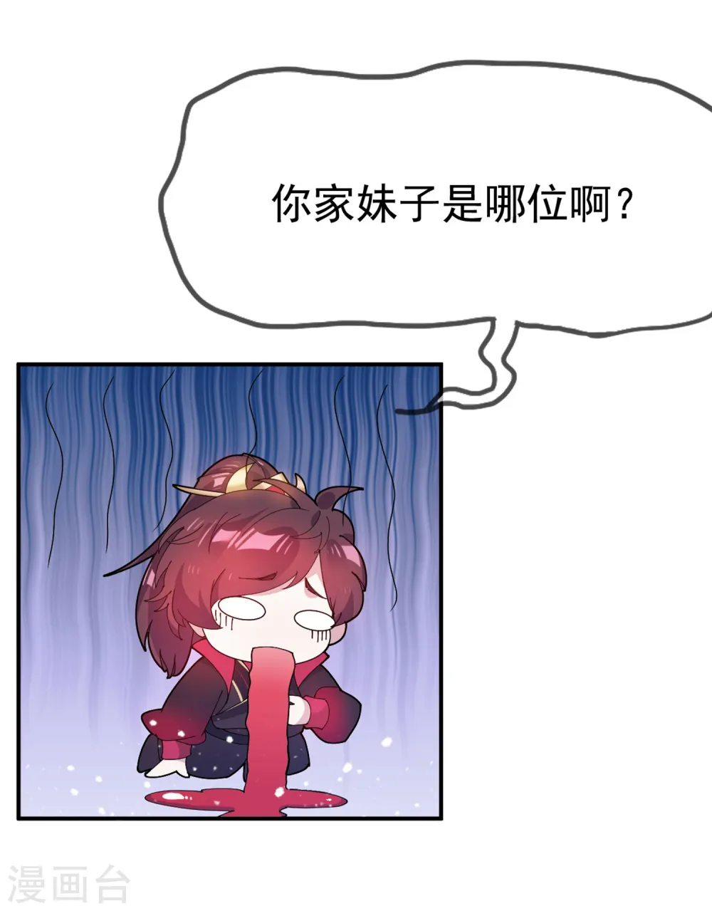 第40话 又一个坑队友14