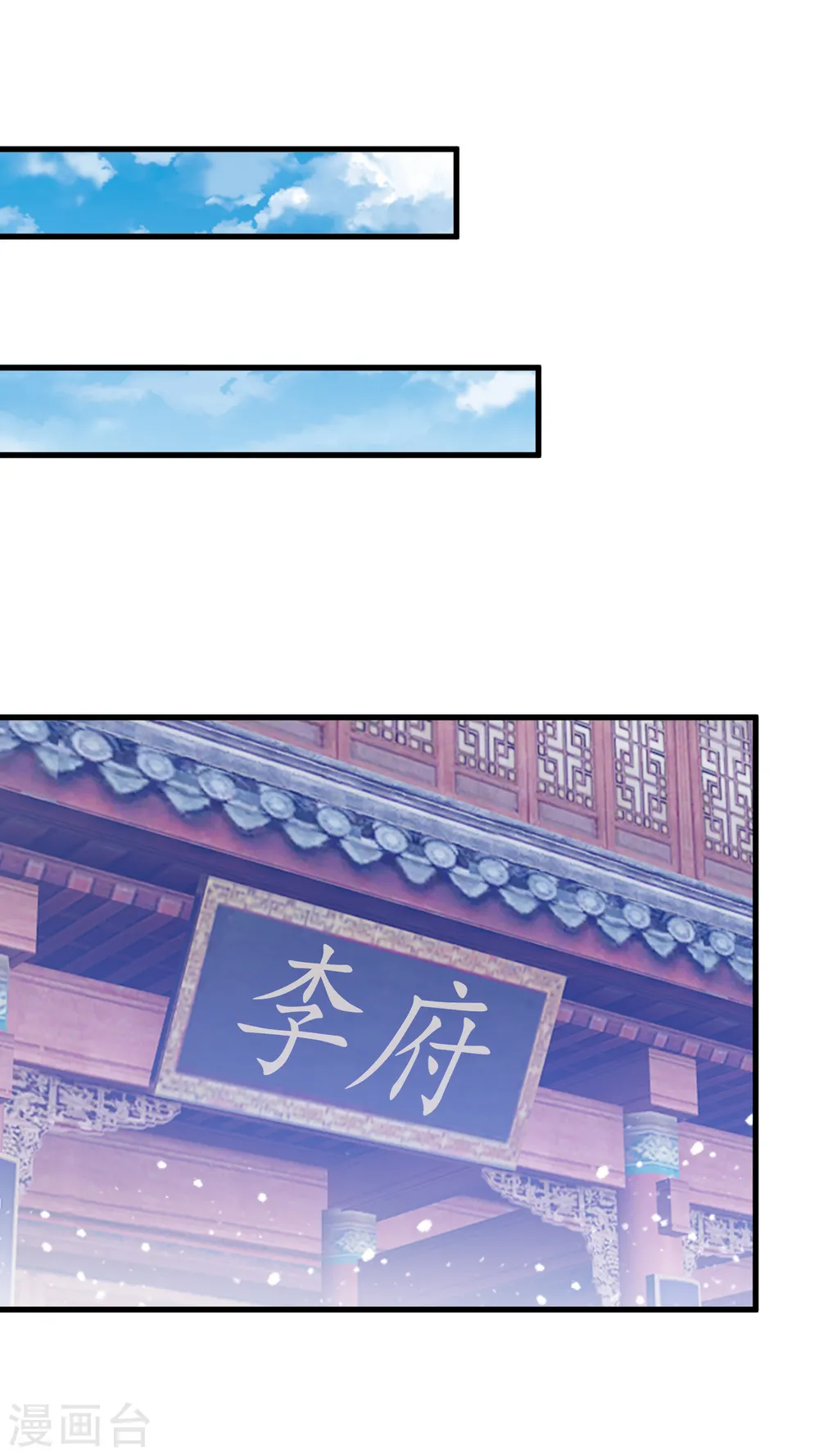 第106话 灭爸11