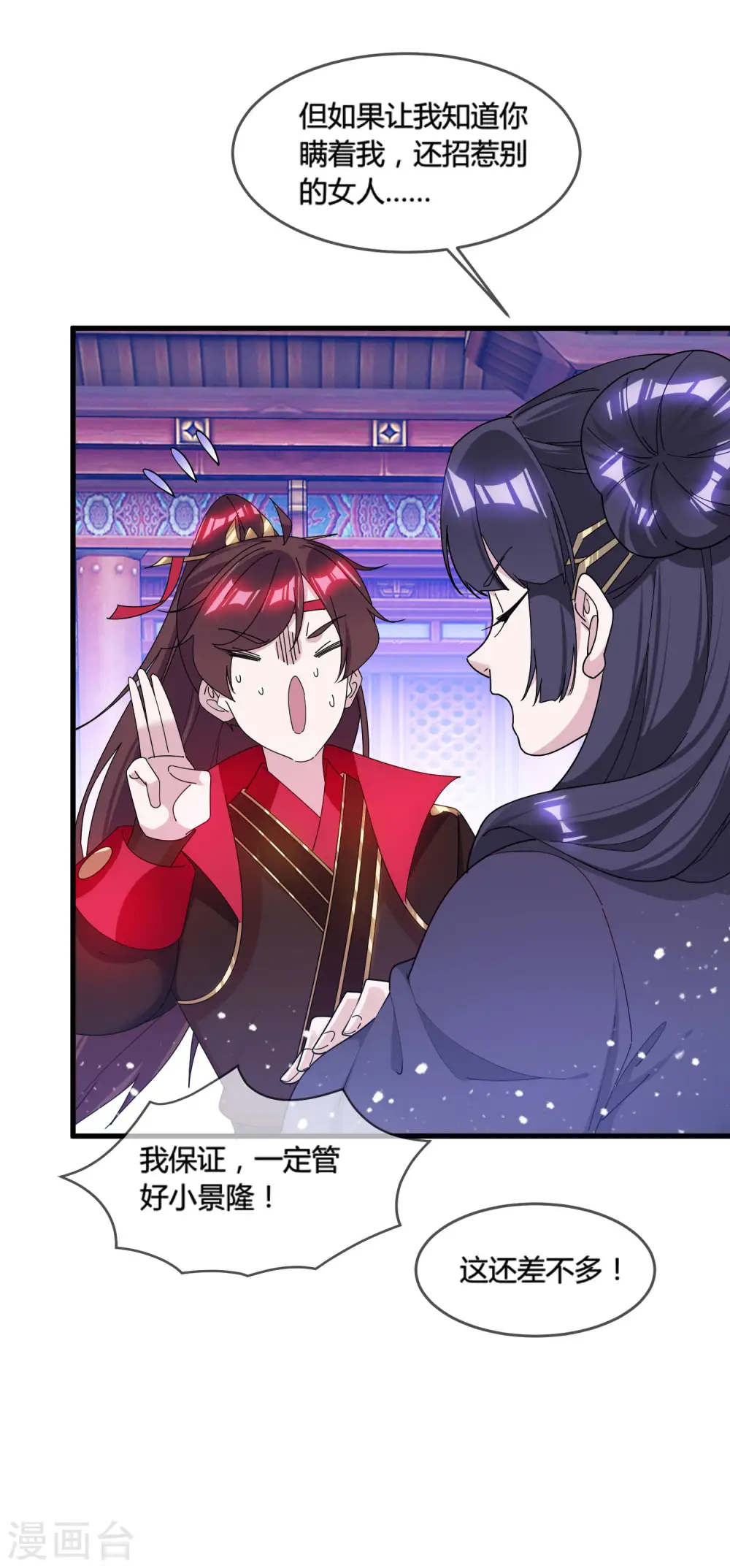 第169话 完犊子了31