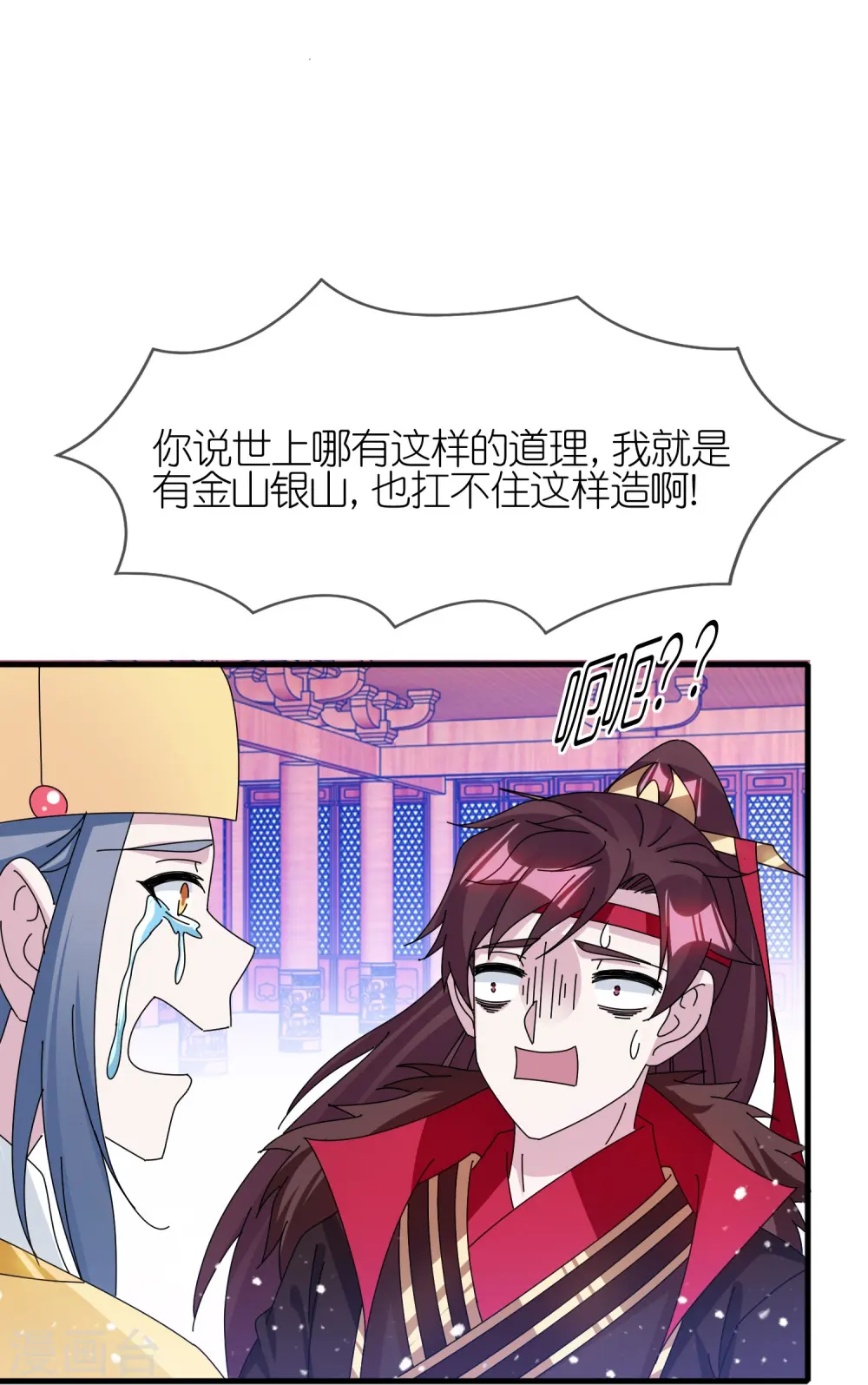 第347话 大明缺钱！6