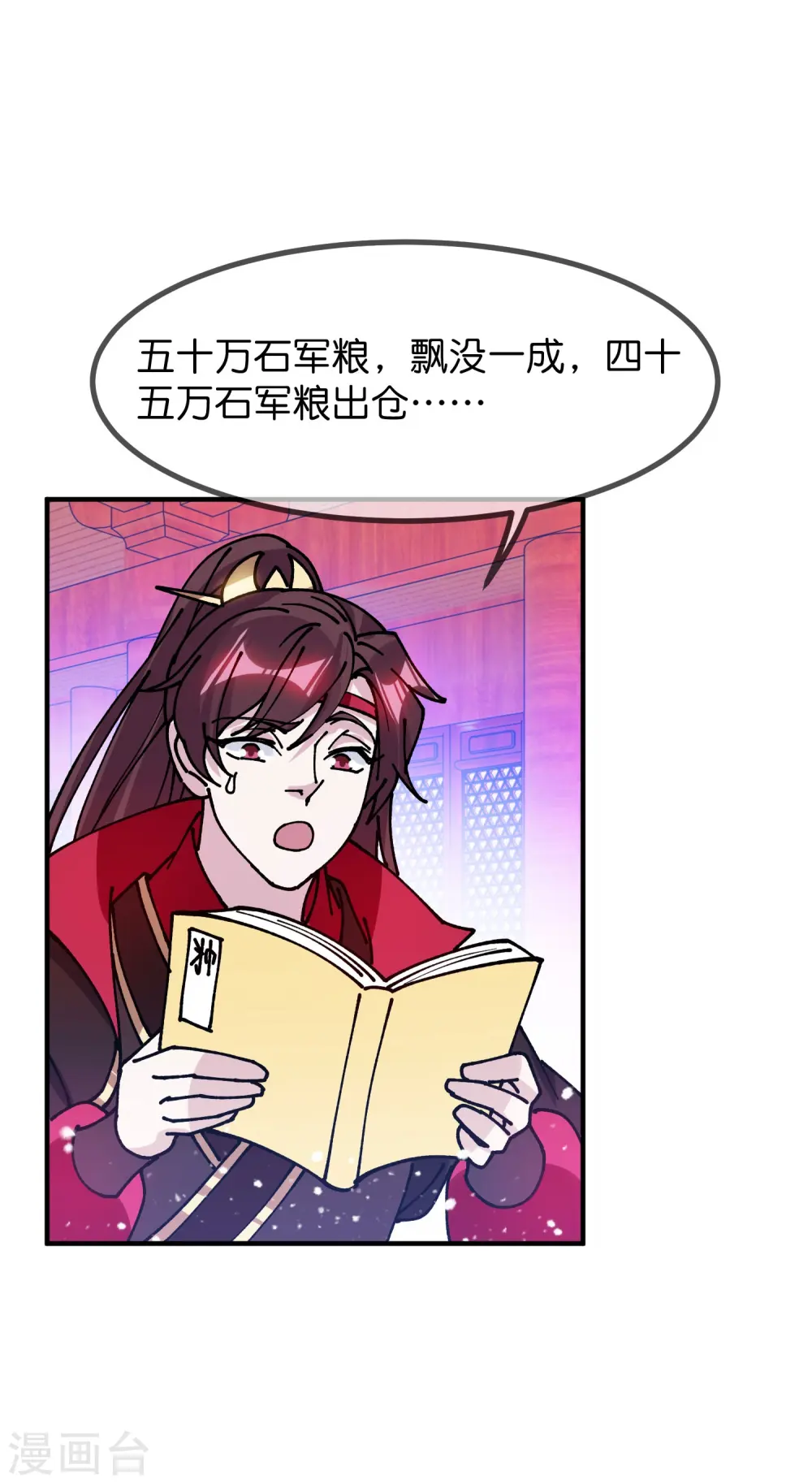 第373话 漂没的规矩6